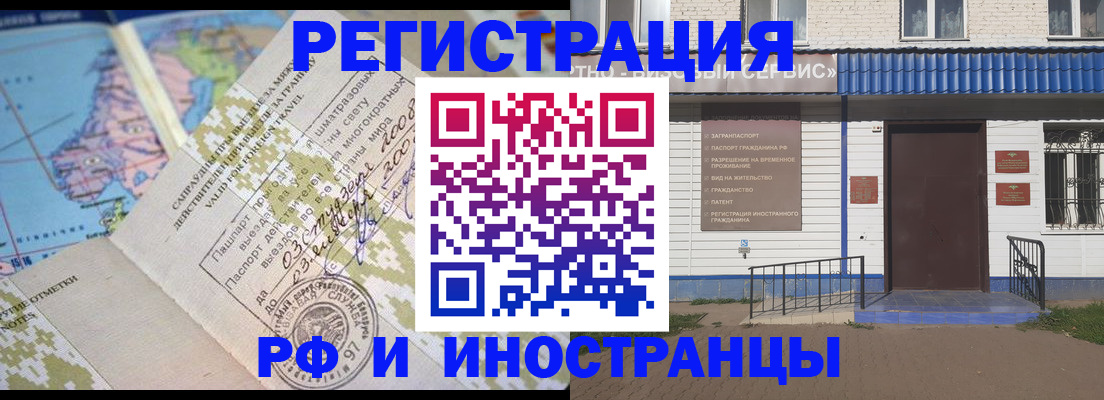 прописка ребенка в Балахне