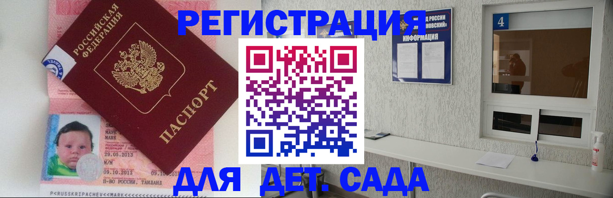 купить прописку в Балахне