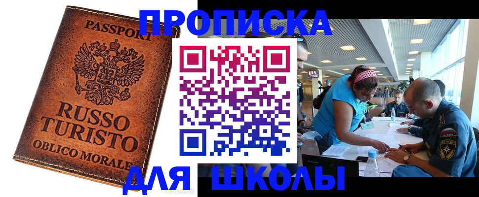 регистрация для дет. сада в Балахне